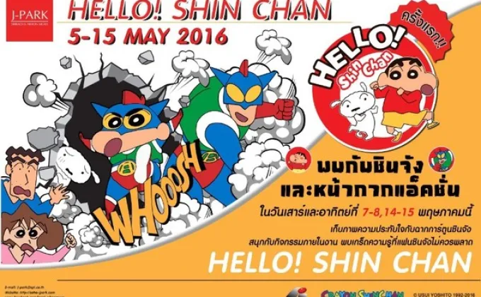 Hello! Shin Chan @ J-Park 5-15