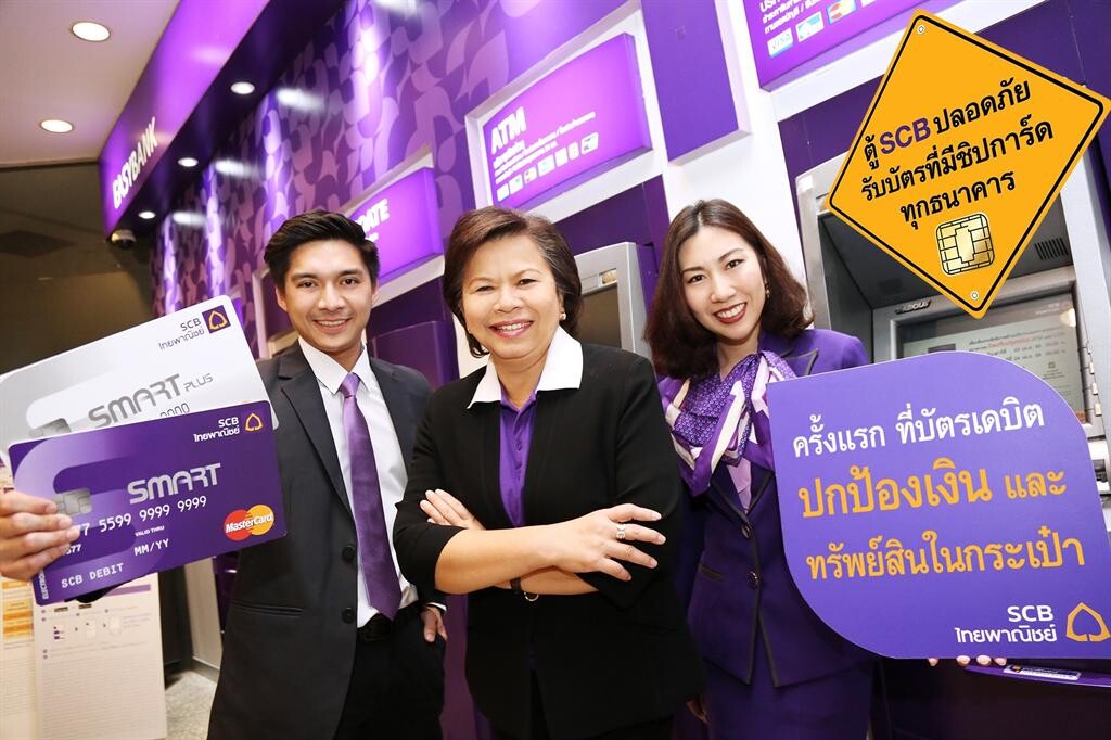 ภาพข่าว: ตู้ ATM/CDMไทยพาณิชย์พร้อมรองรับชิปการ์ด 100% เปิดตัว “บัตรเดบิต เอส สมาร์ท” บัตรเดบิตใบแรกที่ปกป้องเงินในกระเป๋าของคุณ