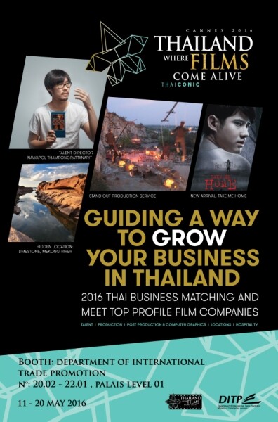 กรมส่งเสริมการค้าระหว่างประเทศ จัดงาน Thai Night 2016 และ Thai Business Matching ในเทศกาลหนัง เมืองคานส์ปี 2016 Thai Night 2016 Thailand Where Films Come Alive ในธีมงาน 'Thaiconic'
