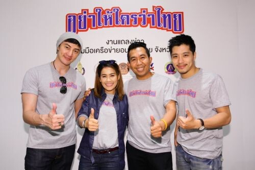"อย่าให้ใครว่าไทย" ปลุก จ.สงขลา นำร่องภาคใต้ ผนึกกำลังขับเคลื่อน CSR ระดับชาติ เดินหน้าให้เยาวชนไทยไม่ฟุ้งเฟ้อ
