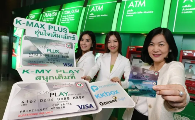 ภาพข่าว: ธนาคารกสิกรไทยเปิดบัตรเดบิตชิปการ์ดชูปลอดภัยสูงสุดพร้อมสิทธิประโยชน์เพียบ