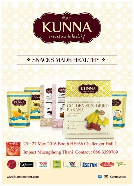 "KUNNA" แนะนำขนมเพื่อสุขภาพแนวใหม่ ในงานไทยเฟก 2016