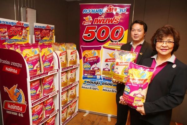 “หงษ์ทอง” ปล่อยหมัดเด็ดเอาใจคนไทย ส่งแคมเปญ “ความสุขล้นถุง เพิ่มฟรี 500 กรัม” หวังกระตุ้นตลาดข้าว 2559