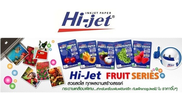 ไฮเจ็ทต้อนรับเปิดเทอม แนะนำกระดาษ Hi-jet Fruit Series คุณภาพคับแน่น ในราคาย่อมเยา