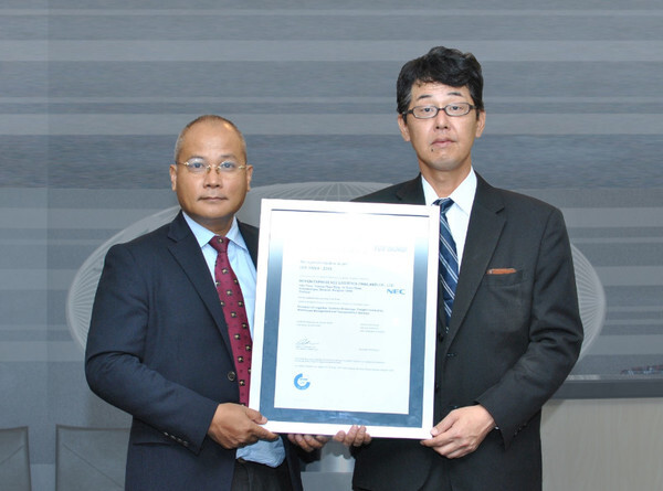 บริษัทนิปปอน เอ็กซ์เพรส เอ็นอีซี ลอจิสติกส์ (ประเทศไทย) จำกัด ได้รับการรับรองมาตรฐาน ISO10002 & ISO 10004 การจัดการข้อร้องเรียน และการวัดความพึงพอใจของลูกค้า
