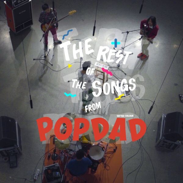 แทททู คัลเลอร์ ประกาศปิดอัลบั้ม POPDAD ด้วยการทิ้งทวล 5 เพลง สุดท้ายแบบ LIVE SESSION