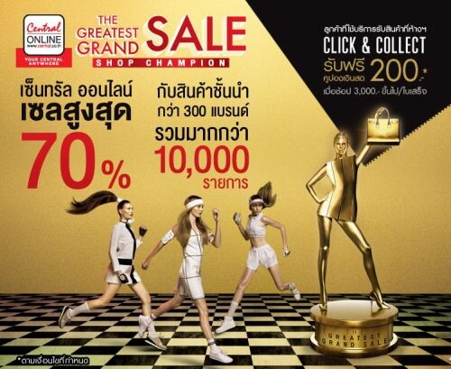 Central Online “THE GREATEST GRAND SALE 2016: SHOP CHAMPION”