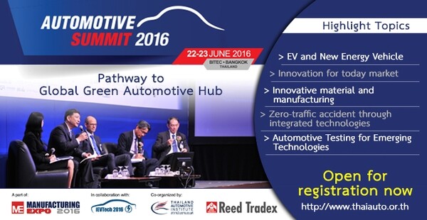 สถาบันยานยนต์สัมมนายานยนต์นานาชาติ Automotive Summit 2016 “Pathway to Global Green Automotive Hub”