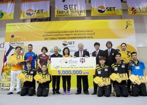 ภาพข่าว: ตลาดหลักทรัพย์ฯ สนับสนุน SET Star Junior Table Tennis ปี 3