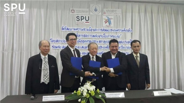 SPU : คณะวิศวกรรมศาสตร์ ม.ศรีปทุม จับมือ สถาบันพลังงานเพื่ออุตสาหกรรมและสหพันธ์การขนส่งทางบกแห่งประเทศไทย เพื่อจัดทำระบบบริหารจัดการพลังงานในภาคขนส่ง