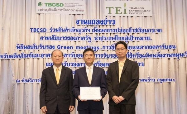 ภาพข่าว: ฟูจิ ซีร็อกซ์ (ประเทศไทย) ได้รับสิทธิ์ใช้เครื่องหมายฉลากเขียว บนผลิตภัณฑ์เครื่องถ่ายเอกสาร