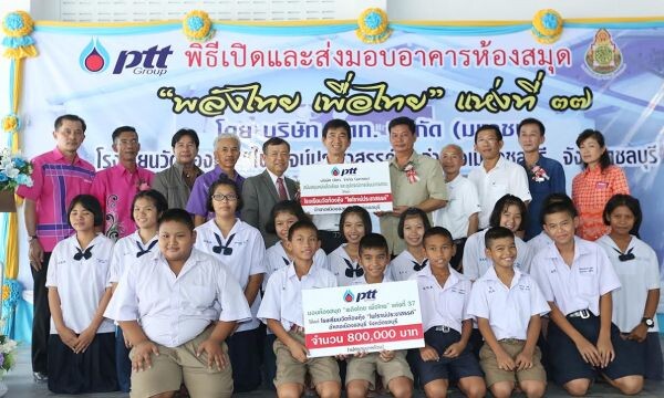 ภาพข่าว: ปตท. มอบห้องสมุด ปตท. “พลังไทย เพื่อไทย” แห่งที่ 37 แก่เยาวชน-ชุมชน ต.นาป่า จังหวัดชลบุรี