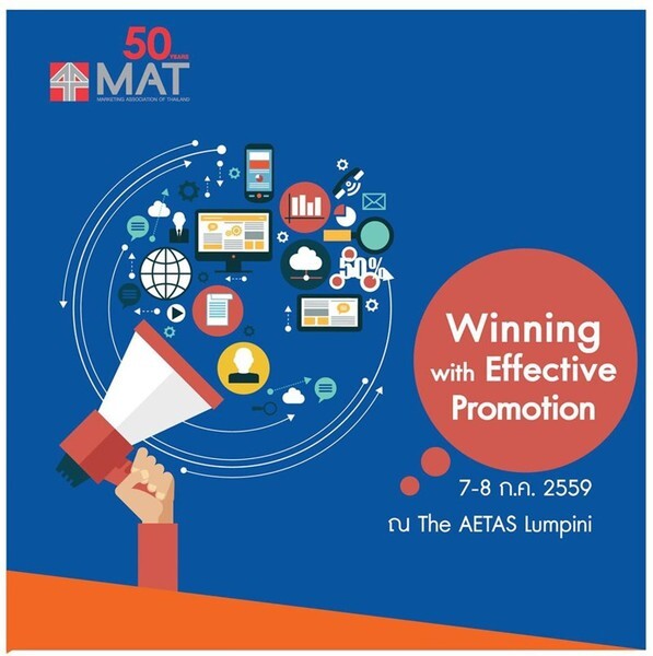 สมาคมการตลาดแห่งประเทศไทย จัดหลักสูตร Winning with Effective Promotion