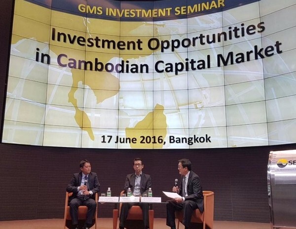 ภาพข่าว: ฟินันเซีย ไซรัส ร่วมสัมมนา "Investment opportunities in Cambodian capital market"