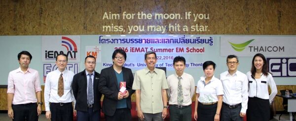ภาพข่าว: ไทยคมร่วมสร้างกลุ่มนักวิจัยวิศวกรรมไทย มุ่งยกระดับวิชาการด้านคลื่นแม่เหล็กไฟฟ้าและโทรคมนาคมไทย