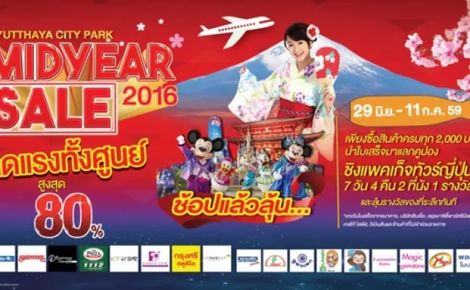 Ayutthaya City Park Mid Year Sale