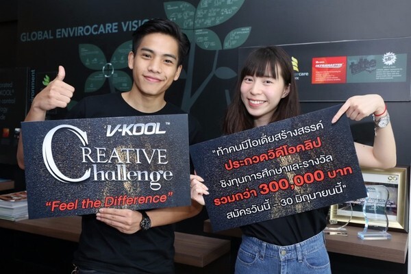 “แจ๊ค – จูนจูน” แทคทีมเชิญชวนเพื่อนร่วมแสดงความคิดสร้างสรรค์ผ่านคลิปวิดีโอ กับโครงการ V-KOOL Creative Challenge 2016