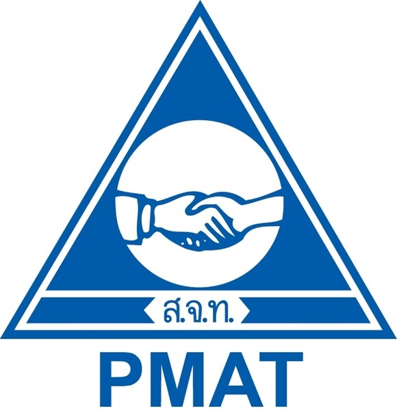 สมาคมการจัดการงานบุคคลแห่งประเทศไทย (PMAT) จัดสัมมนาใหญ่ ในโอกาสครบรอบ 50 ปี