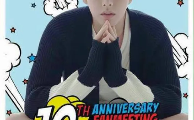 “Park Hae Jin 10th Anniversary