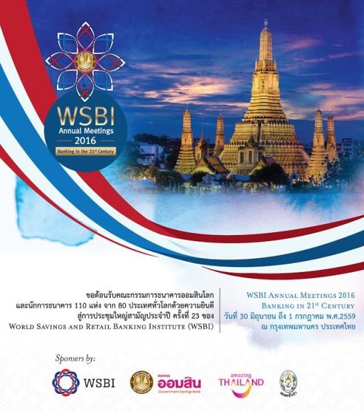 ธนาคารออมสินประเทศไทยรุกจัดการประชุมธนาคารออมสินโลกประจำปี ครั้งที่ 23 WSBI Annual Meetings 2016: Banking in the 21st Century