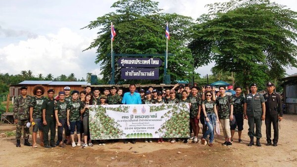 ภาพข่าว: SPU : ค่ายอาสาพัฒนาชนบท ม. ศรีปทุม ร่วมกองทัพบก ฟื้นฟูป่าต้นน้ำ “70ปี ครองราชย์ ประชารัฐรวมใจภักดิ์ ป่ารักษ์น้ำ