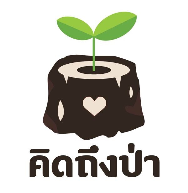 Sanook! ปลุกพลังออนไลน์ ริเริ่มโครงการ “#คิดถึงป่า” สร้างต้นแบบการปลูกป่าอย่างยั่งยืนในยุคดิจิทัล ตั้งเป้าเพิ่มพื้นที่สีเขียวทั่วไทย พิเศษ! เพิ่มเพลย์ลิสต์ใหม่ใน JOOX ชวนชาวไทยรักษ์ป่าผ่านเสียงดนตรี