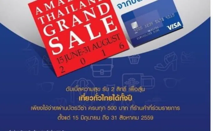 Amazing Thailand Grand Sale 2016