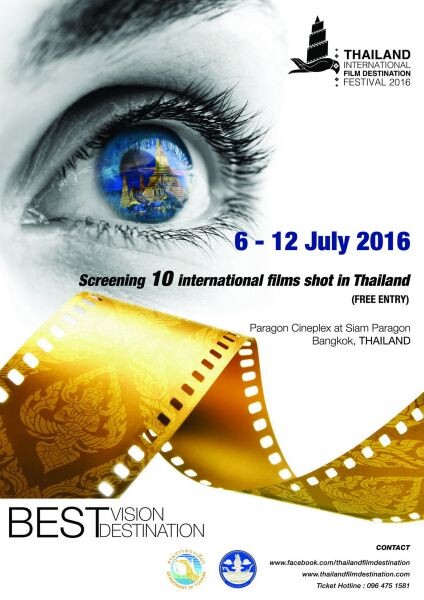 Gossip News: เทศกาลภาพยนตร์ต่างประเทศที่ถ่ายทำในประเทศไทยหรือ Thailand International Film Destination Festival 2016