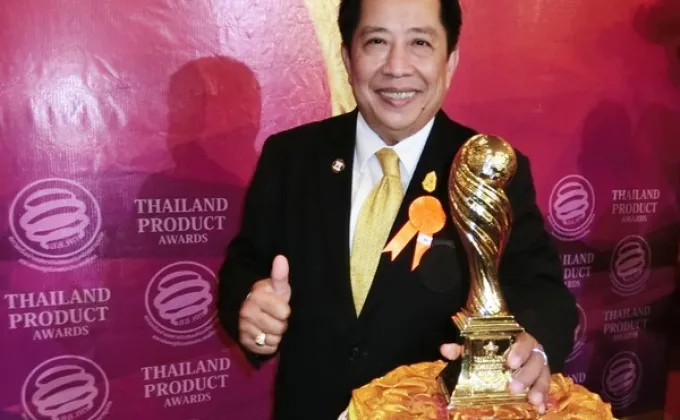รางวัลแห่งความภาคภูมิใจ Thailand
