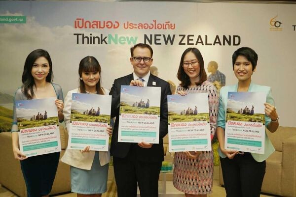 นิวซีแลนด์ เชิญเยาวชนไทยร่วมเปิดสมองประลองไอเดียกับโครงการประกวดคลิปวิดีโอ ในหัวข้อ “ThinkNew New Zealand” ชิงรางวัลกว่า 300,000 บาทและเรียนภาษาอังกฤษฟรีที่นิวซีแลนด์