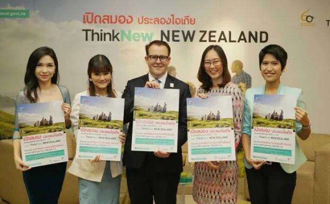 นิวซีแลนด์ เชิญเยาวชนไทยร่วมเปิดสมองประลองไอเดียกับโครงการประกวดคลิปวิดีโอ