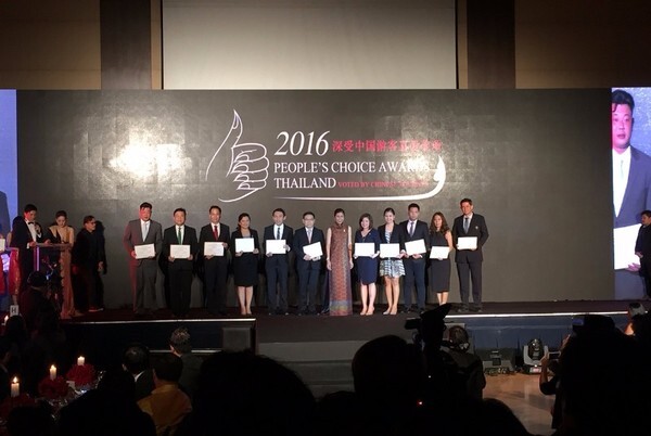 ภาพข่าว: โรงพยาบาลเวิลด์เมดิคอลเซ็นเตอร์ รับรางวัลจาก ททท. 2016 Top 10 People Choice Award Thailand “Medical & Wellness”