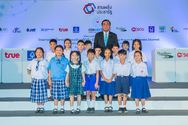 12 องค์กรเอกชนไทย ผนึกความร่วมมือสานพลังประชารัฐด้านการศึกษาพื้นฐานและการพัฒนาผู้นำ