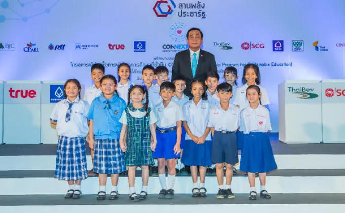 12 องค์กรเอกชนไทย ผนึกความร่วมมือสานพลังประชารัฐด้านการศึกษาพื้นฐานและการพัฒนาผู้นำ