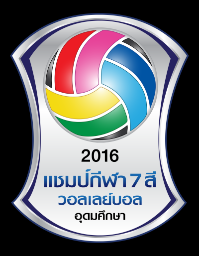 ช่อง 7 สี ร่วมกับ สมาคมกีฬาวอลเลย์บอลแห่งประเทศไทย เปิดรับสมัครทีมนักตบลูกยางสาวจากมหาวิทยาลัย เข้าร่วมแข่งขัน “แชมป์กีฬา 7 สี วอลเลย์บอลอุดมศึกษา 2016”