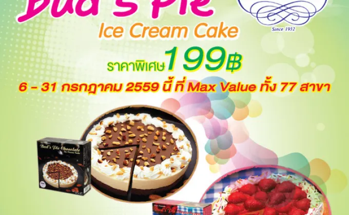 “Bud’s Ice Cream” ส่ง Bud’s Pie