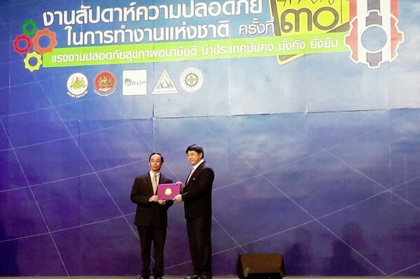 ยูนิไทยชิปยาร์ดรับรางวัล “สถานประกอบกิจการต้นแบบดีเด่นด้านความปลอดภัยฯ ประจำปี 2559” ต่อเนื่องเป็นปีที่สาม