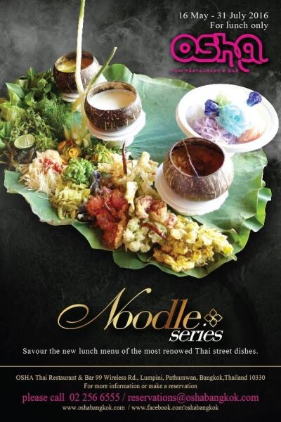 ร้านอาหารโอชาไทย รบกวนฝากข่าว อิ่มอร่อยกับเมนูอาหารกลางวันชุดใหม่ล่าสุด “Noodle Series” ที่ร้านอาหารโอชาไทย ซอยร่วมฤดี