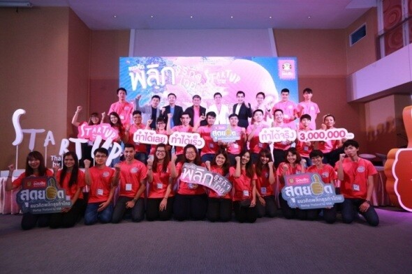 ออมสินจัด GSB Camp ติวเข้ม100 ทีมสุดยอดแนวคิดพลิกธุรกิจไทย ดึงนักธุรกิจไฟแรงร่วมแชร์ประสบการณ์