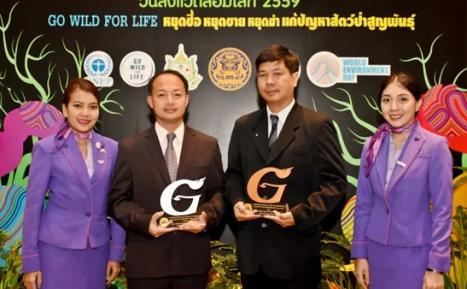 ภาพข่าว: การบินไทยรับ 2 รางวัลสำนักงานสีเขียว