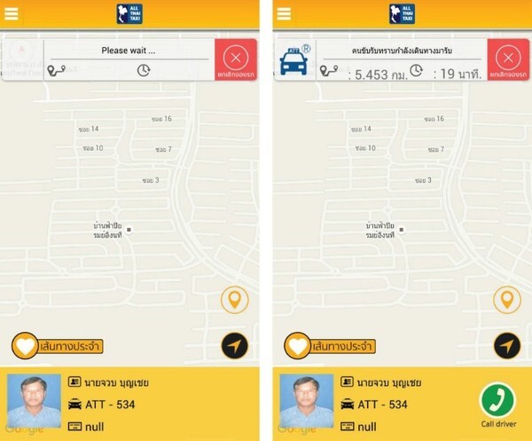 ออลไทยแท็กซี่ ยึดมั่นมาตรฐานด้านความปลอดภัย สนองนโยบายของกระทรวงคมนาคม ติดตั้ง GPS
