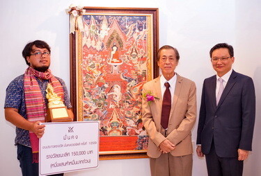 ภาพข่าว: บมจ. มั่นคงเคหะการ ประกาศรางวัล “มั่นคงอวอร์ดส์ ครั้งที่ 1” รู้รักษ์ ศิลป์ ไทย ส่งเสริมเยาวชนอนุรักษ์จิตรกรรมไทยประเพณี