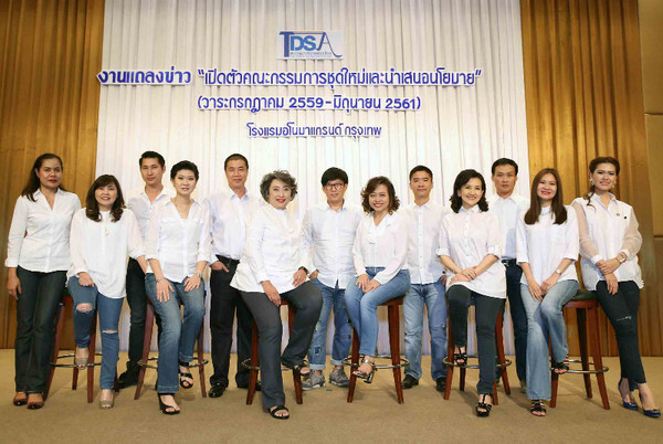 ภาพข่าว: สมาคมการขายตรงไทยประกาศแต่งตั้งคณะกรรมการบริหารสมาคมฯ ชุดใหม่