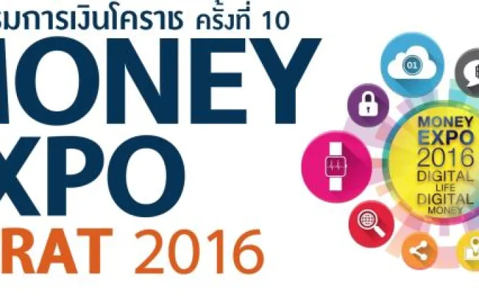 Money Expo Korat 2016 แข่งโปรโมชั่น