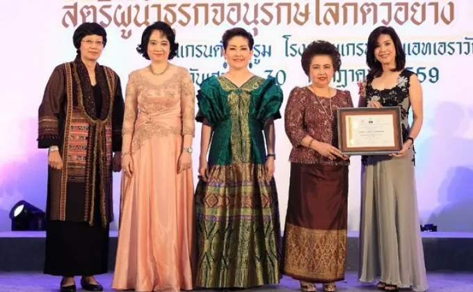 กรรมการผู้จัดการไทยสมุทรฯ รับรางวัล