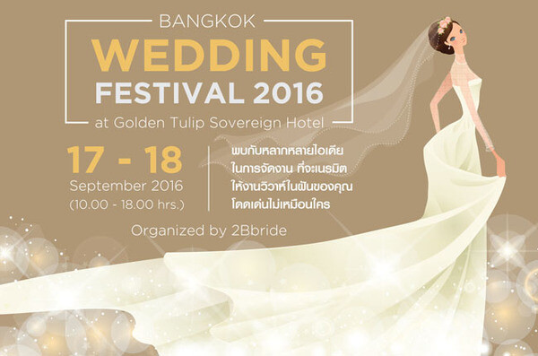 Bangkok Wedding Festival 2016 งานนี้บ่าวสาวห้ามพลาด !!!