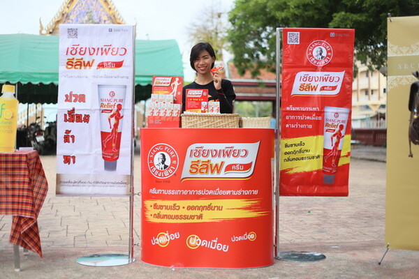 ภาพข่าว: Thailand Top Voteร่วมกับผลิตภัณฑ์เซียงเพียวอิ๊ว จัดกิจกรรมเติมบุญกระตุ้นความสุข พาทานพาเที่ยว Mission 2