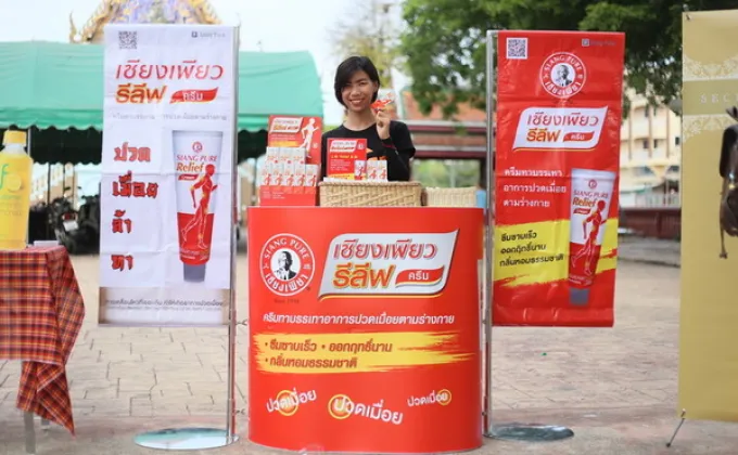 ภาพข่าว: Thailand Top Voteร่วมกับผลิตภัณฑ์เซียงเพียวอิ๊ว