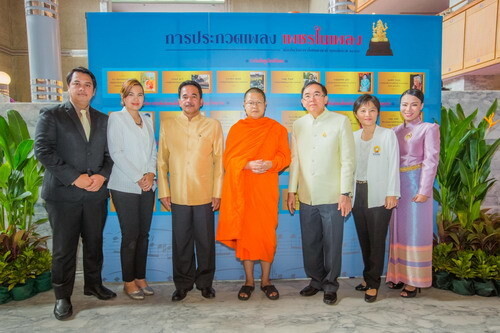 ภาพข่าว: รับรางวัล “เพชรในเพลง” เนื่องในวันภาษาไทยแห่งชาติ พุทธศักราช 2559