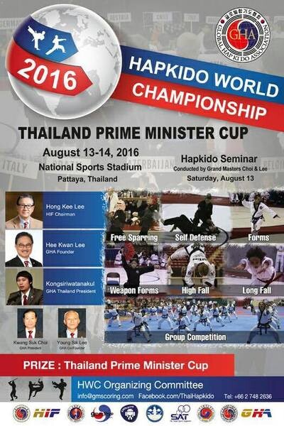 "ฮับกิโด" 2016 ชิงแชมป์เปี้ยนโลก ชิงถ้วยเกียรติยศ พณฯ ท่านนายกรัฐมนตรี พลเอก ประยุทธ จันทร์โอชา